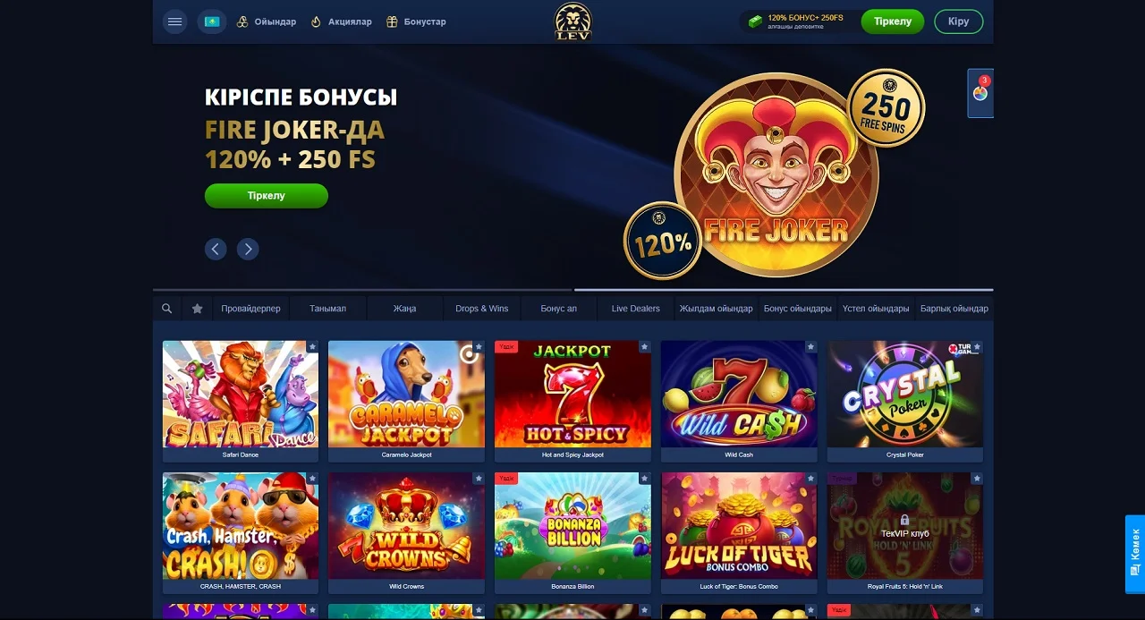 Kaspi casino Lev